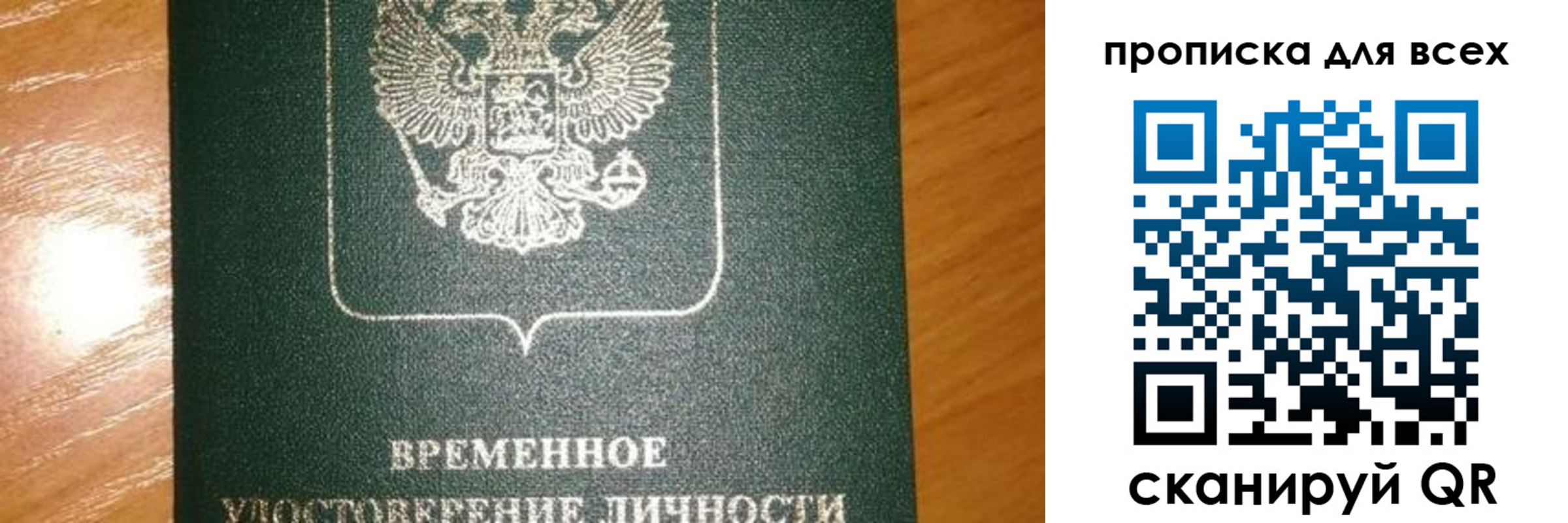 прописка в квартире в Кашине