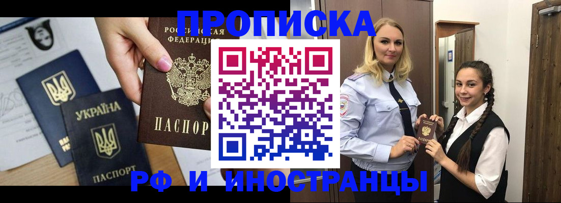 прописка для работы в Кашине