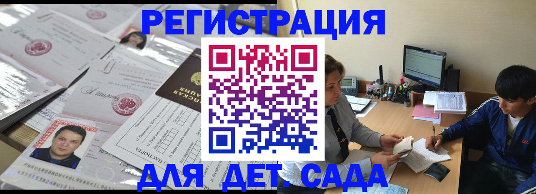 купить прописку в Кашине