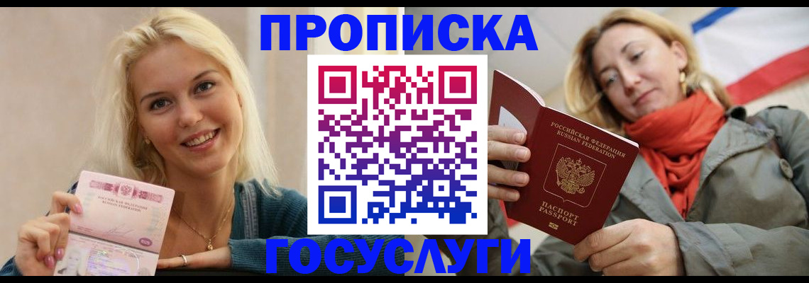 прописка гарантия в Кашине