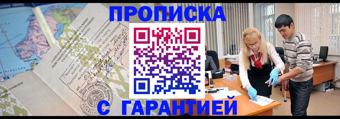 прописка 2025 в Кашине