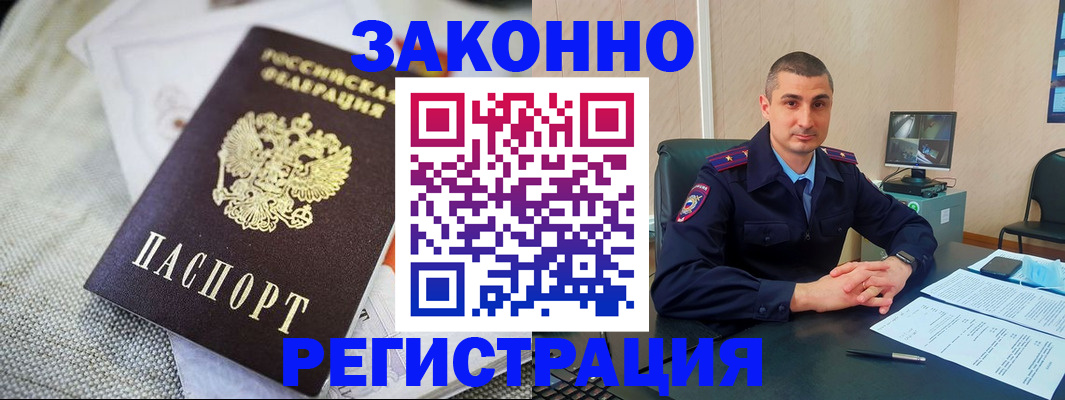 прописка 2025 в Кашине